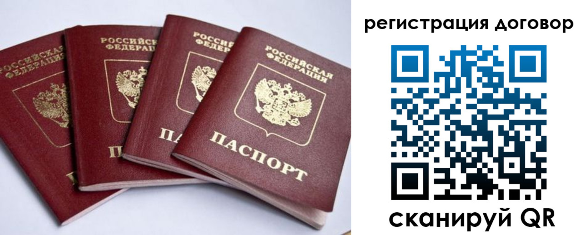 прописка паспорт в Нижневартовске