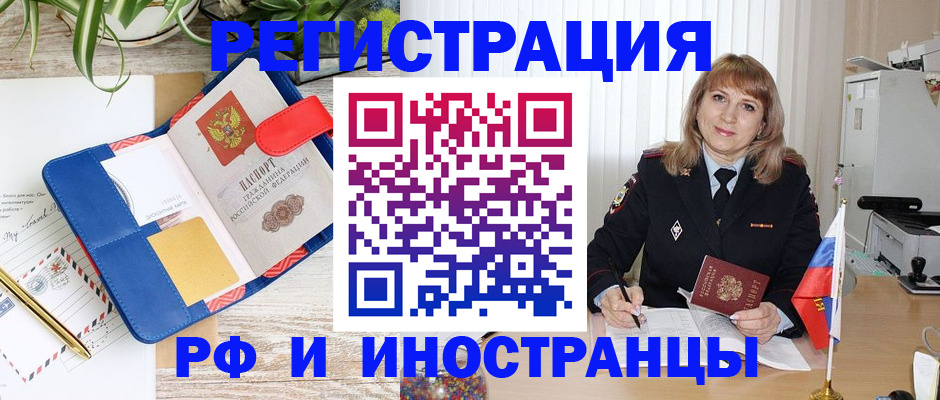 прописка ребенка в Нижневартовске