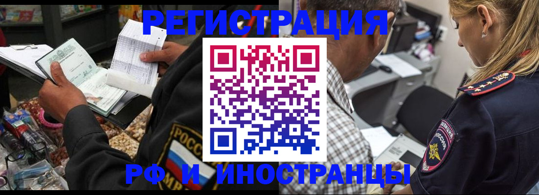 прописка регистрация в Нижневартовске