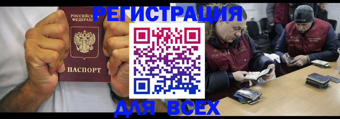 временная регистрация купить в Нижневартовске