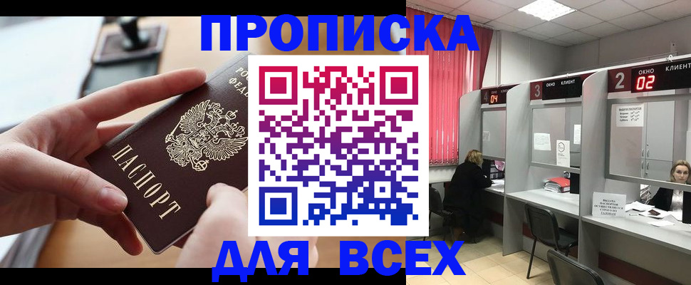 прописка для работы в Нижневартовске