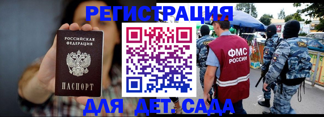 временная регистрация для школы в Нижневартовске