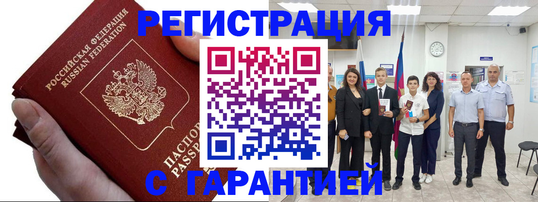 временная регистрация для школы в Нижневартовске