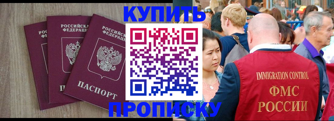 прописка для работы в Нижневартовске