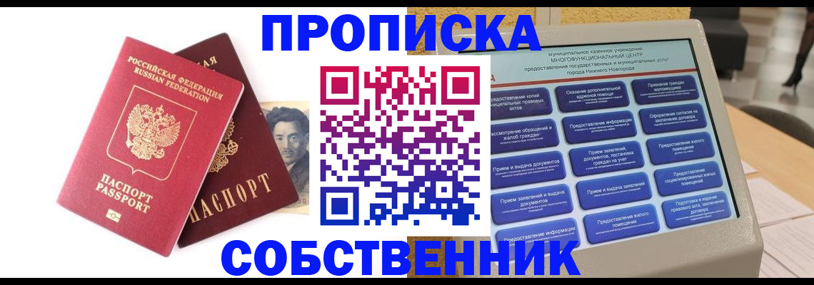 временная регистрация для всех в Нижневартовске