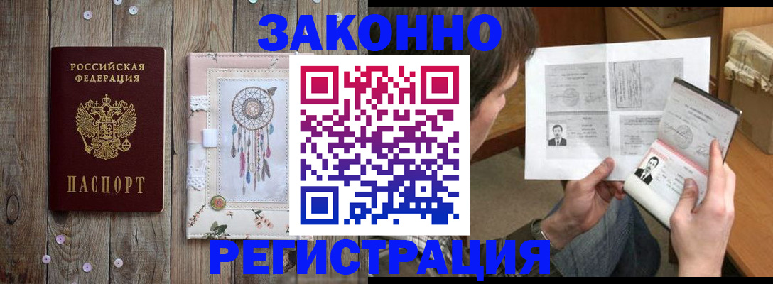 прописка паспорт в Нижневартовске